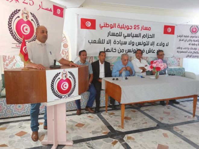 مسار 25 جويلية يدعو إلى إفساح المجال أمام رئيس الحكومة الجديد للعمل قبل الشروع في تقييمه